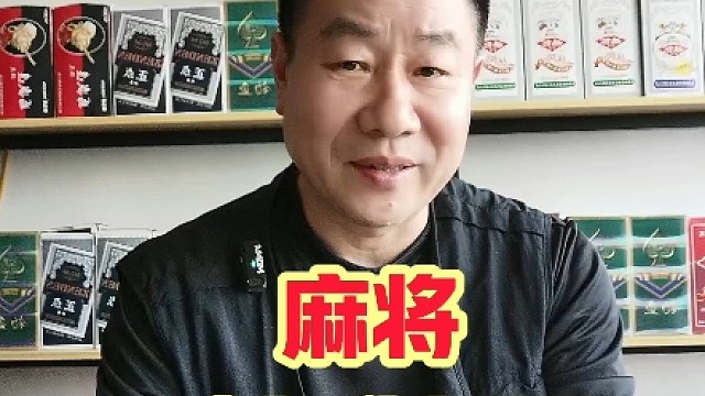 打麻将简单又好学的打牌方法，让您能够轻松赢三家！