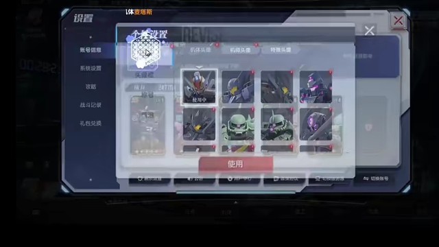 高达钢铁之诗，好玩精彩分享。2