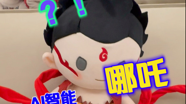 【AI哪吒】你关注的舞蹈博主转行做AI硬件了