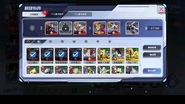 高达钢铁之诗，游戏精彩游戏。3