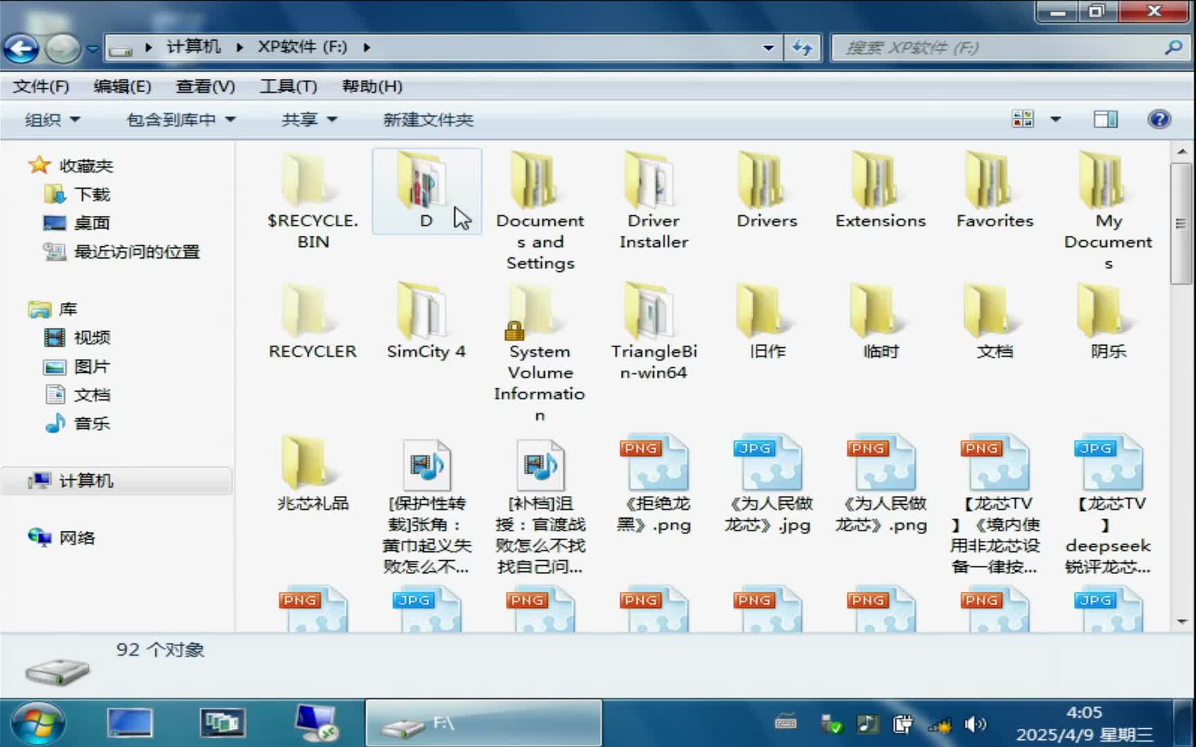 ATOM N570 未换硅脂WIN7跑分（HP MINI 110 3619）