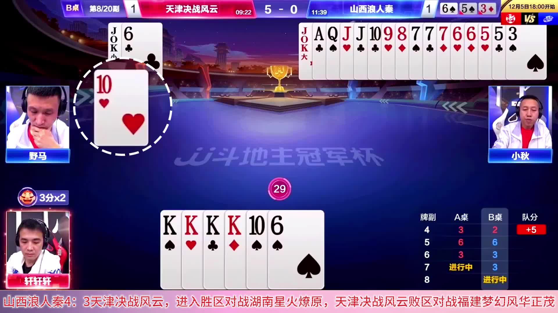 两个炸弹面前打春天？未免太狂了！加副绝杀够无情，高手就是高手