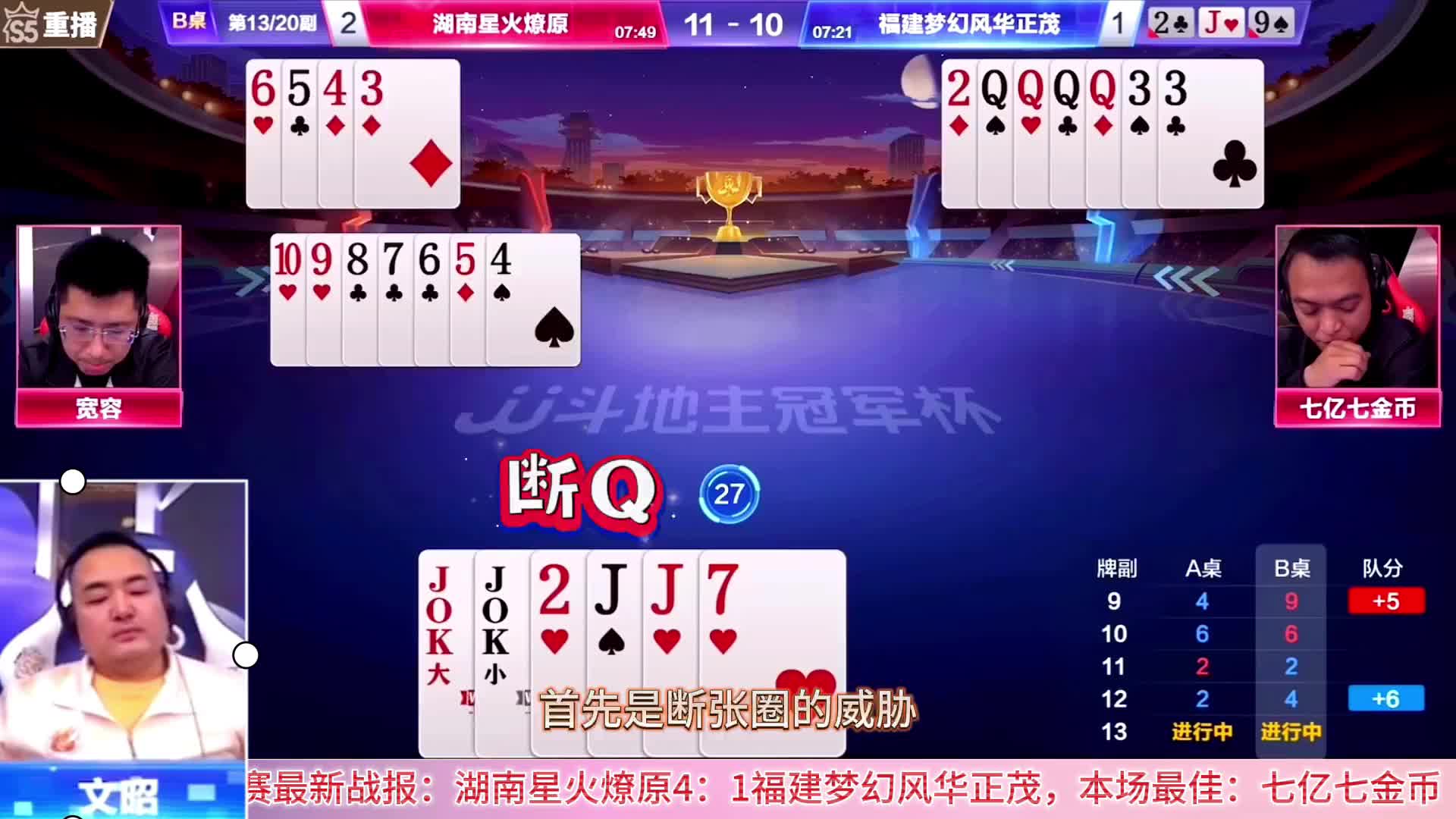 四个炸弹全响都拼了老命，七亿七致敬阿酒，宽容假招子骗地主开炸