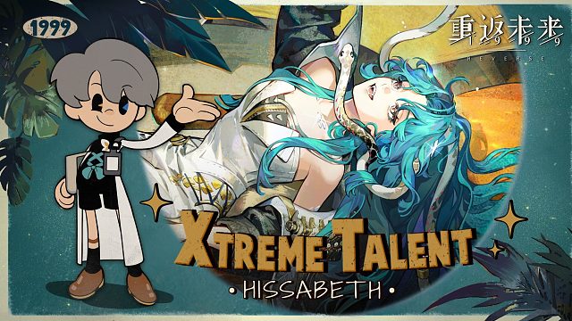 《重返未来：1999》超级天赋秀：冷周六 Xtreme Talent: Hissabeth