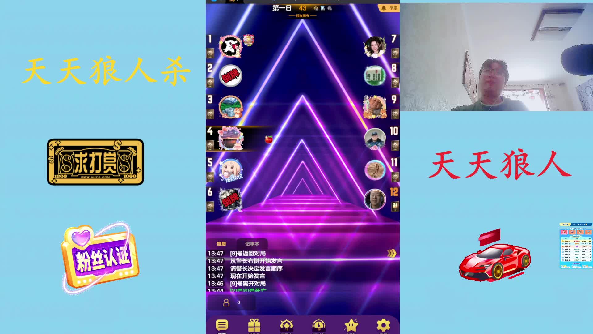 #天天狼人#  高素质玩家-片段2