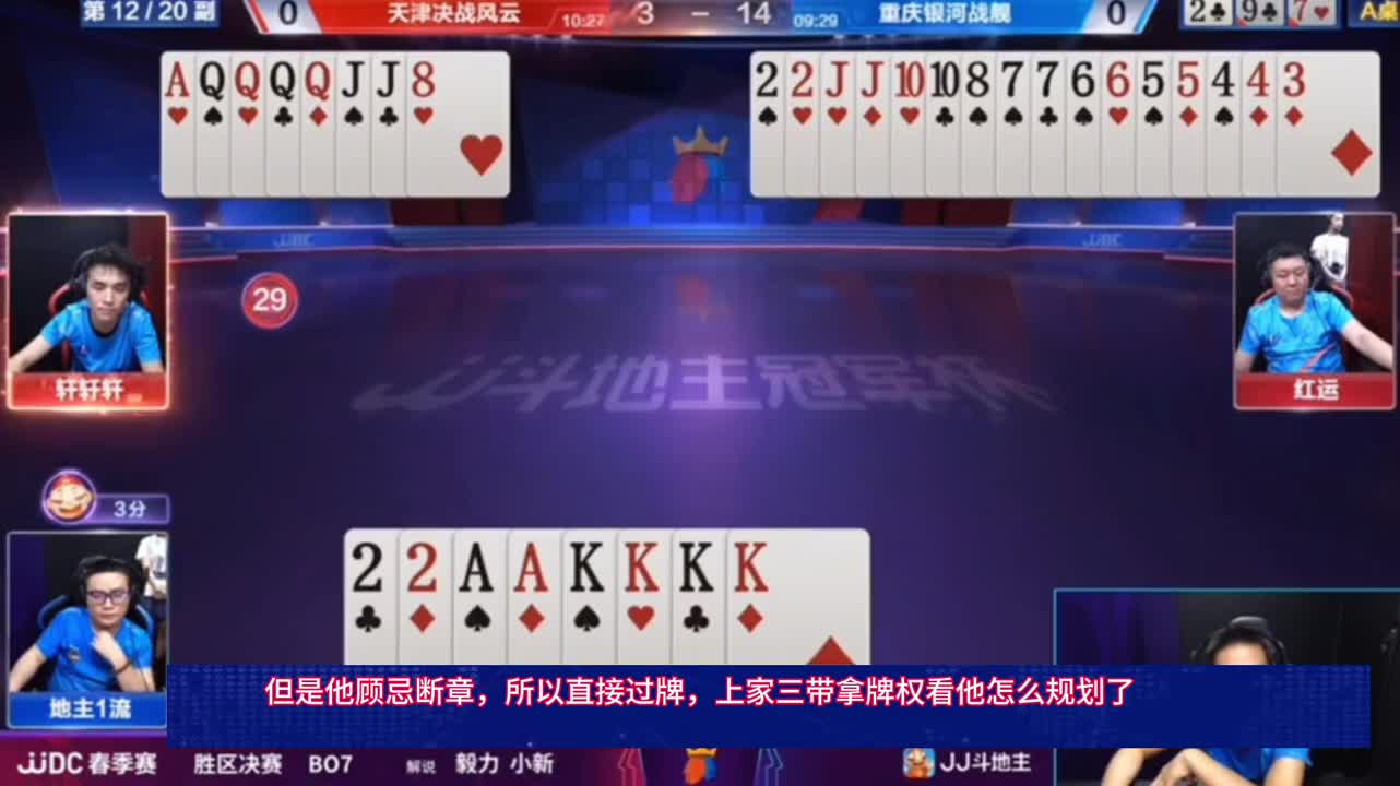 地主六到十顺子一出，他这牌就好出了