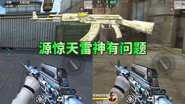 CF手游：我发现了源惊天雷神的惊天大秘密