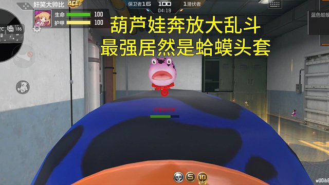 【CF手游】4月版本上线奔放大乱斗！蛤蟆头套居然大幅度减伤！