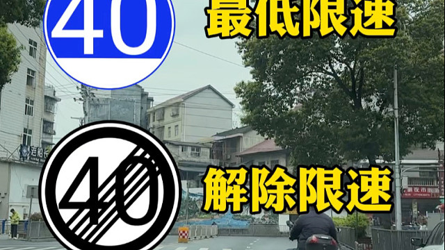 这些容易搞混淆的路标，看看你认识几个？ #每天一个用车知识