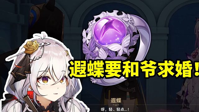 氿氿看遐蝶送给爷戒指当场激动到爆炸：什么意思 要求婚！