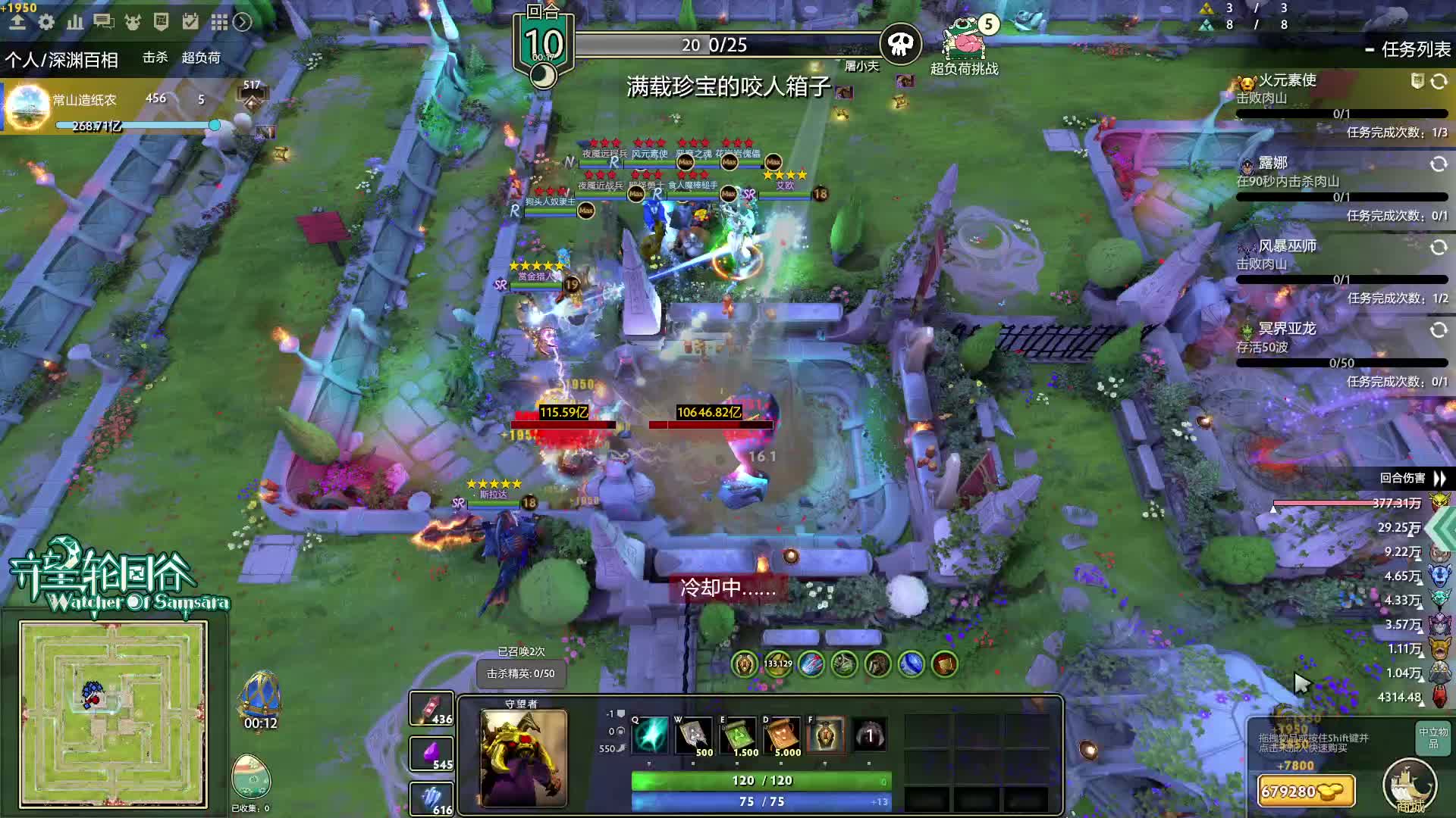 守望轮回谷片段4