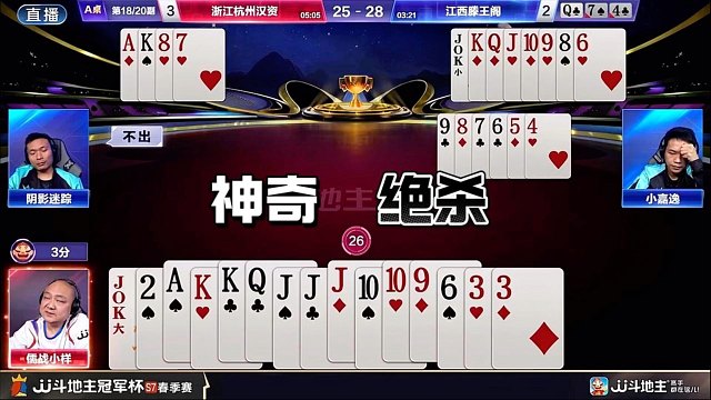 浙江杭州汉资4:2江西滕王阁！人生如牌MVP！