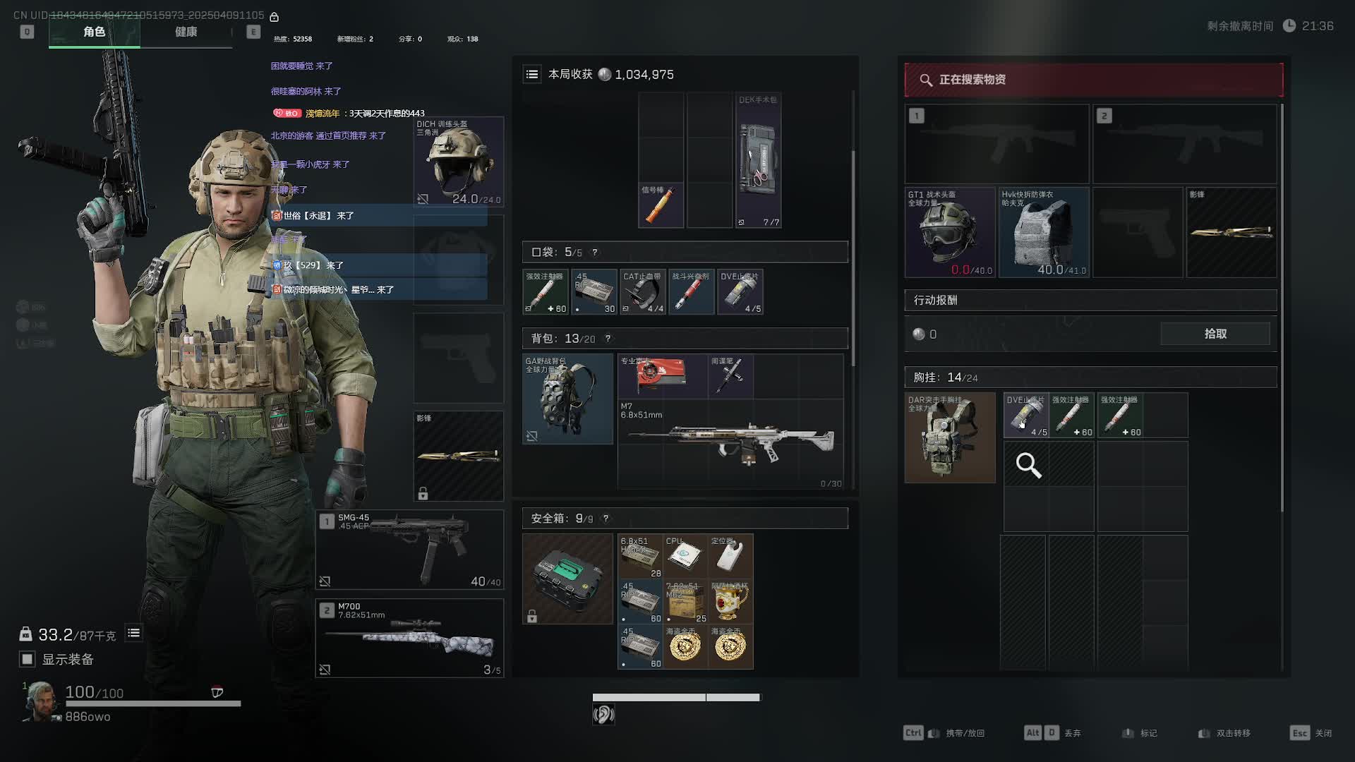 该去航天散步了兄弟之狙神886