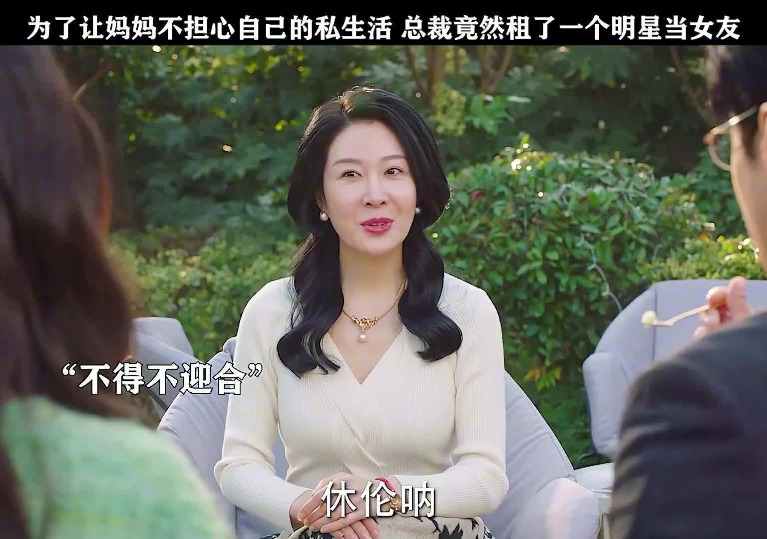 妈妈听说我交了个明星女朋友难以置信，立马跑来查探虚实