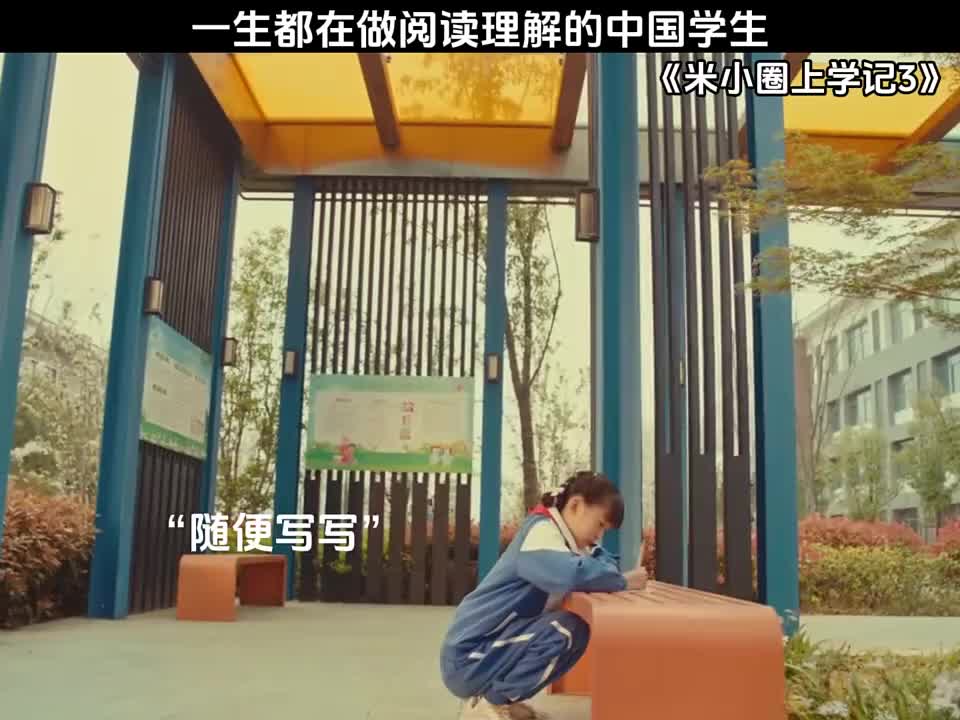 一生都在做阅读理解的中国学生