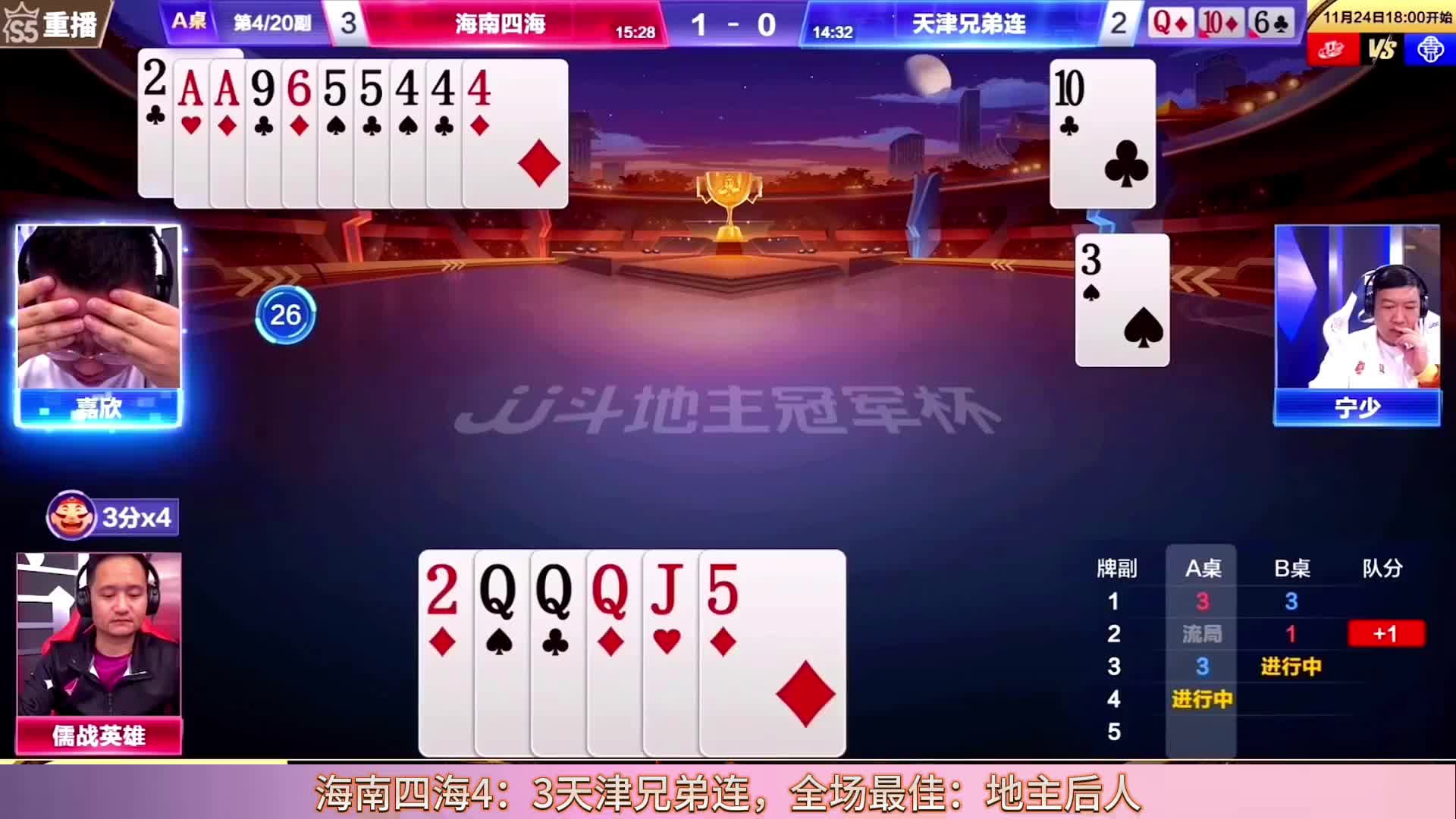 彻底疯了，炸弹连续开炸谁也不服谁，高手斗地主有着不一样的想法