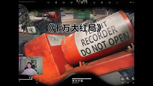 千万大红局，与鼠鼠携手撤离