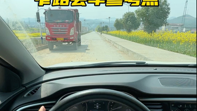 遇到这种窄路会车的时候，可以参考一下车上的这两个点位 #汽车知识分享 #每天一个用车知识 #实用驾驶