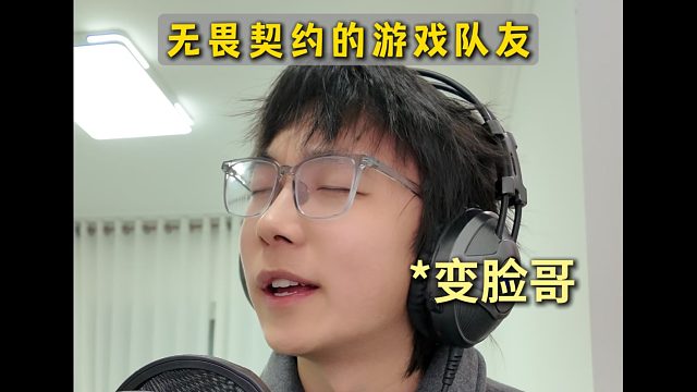 无畏契约的游戏队友（1）