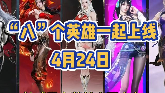 永劫手游新英雄季盈盈4月24日上线#永劫无间手游 #永劫无间手游绮梦赛季 #永劫手游漠海夺金 #娱游