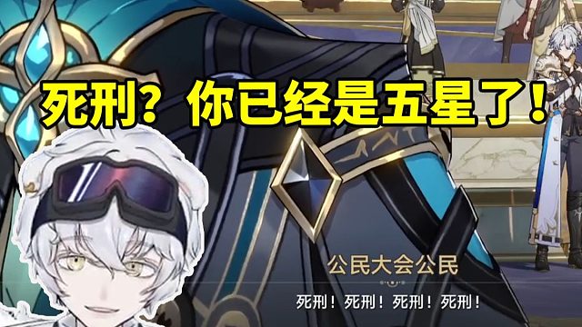 北极熊看那刻夏一人狂喷所有人：死刑？你已经是五星了！