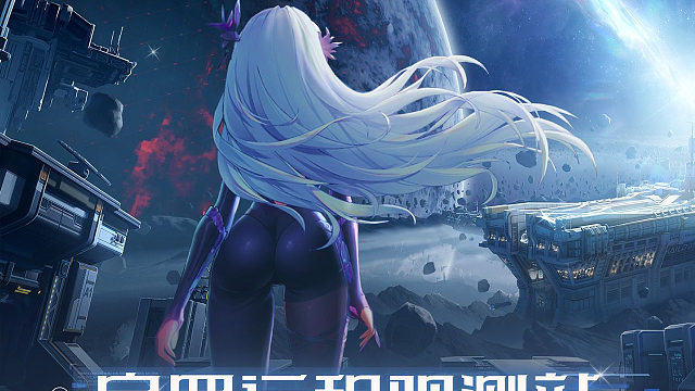 《幻塔》启罗远程观测站