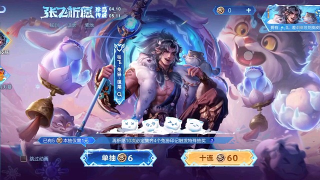 嘿嘿，抽一下张飞的小兔狲皮肤，大招的兔狲真的好可爱呀