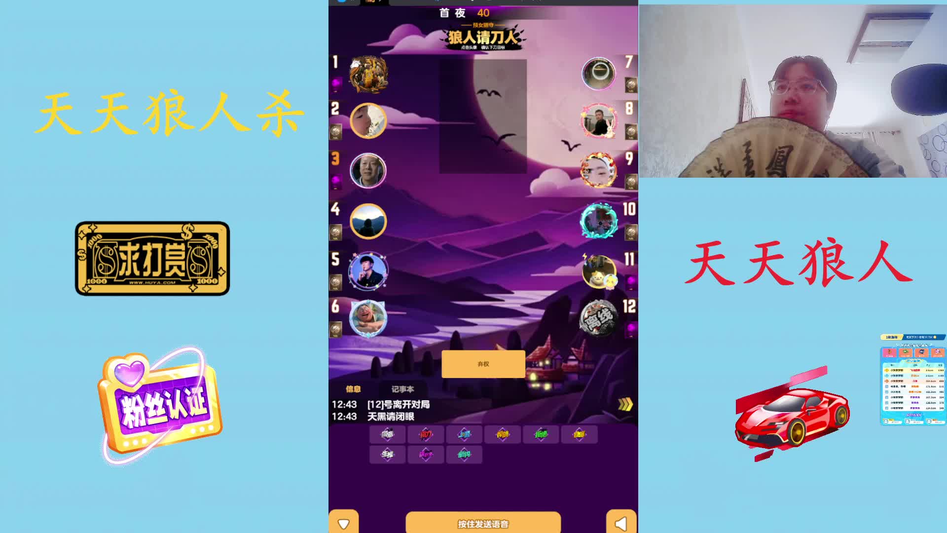 #天天狼人#  高素质玩家-片段3