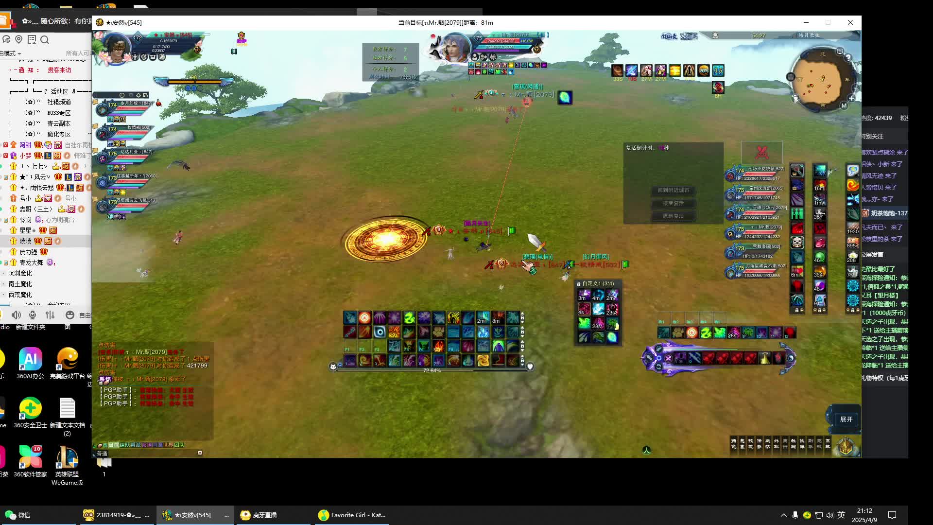 小虎牙的直播间-片段1