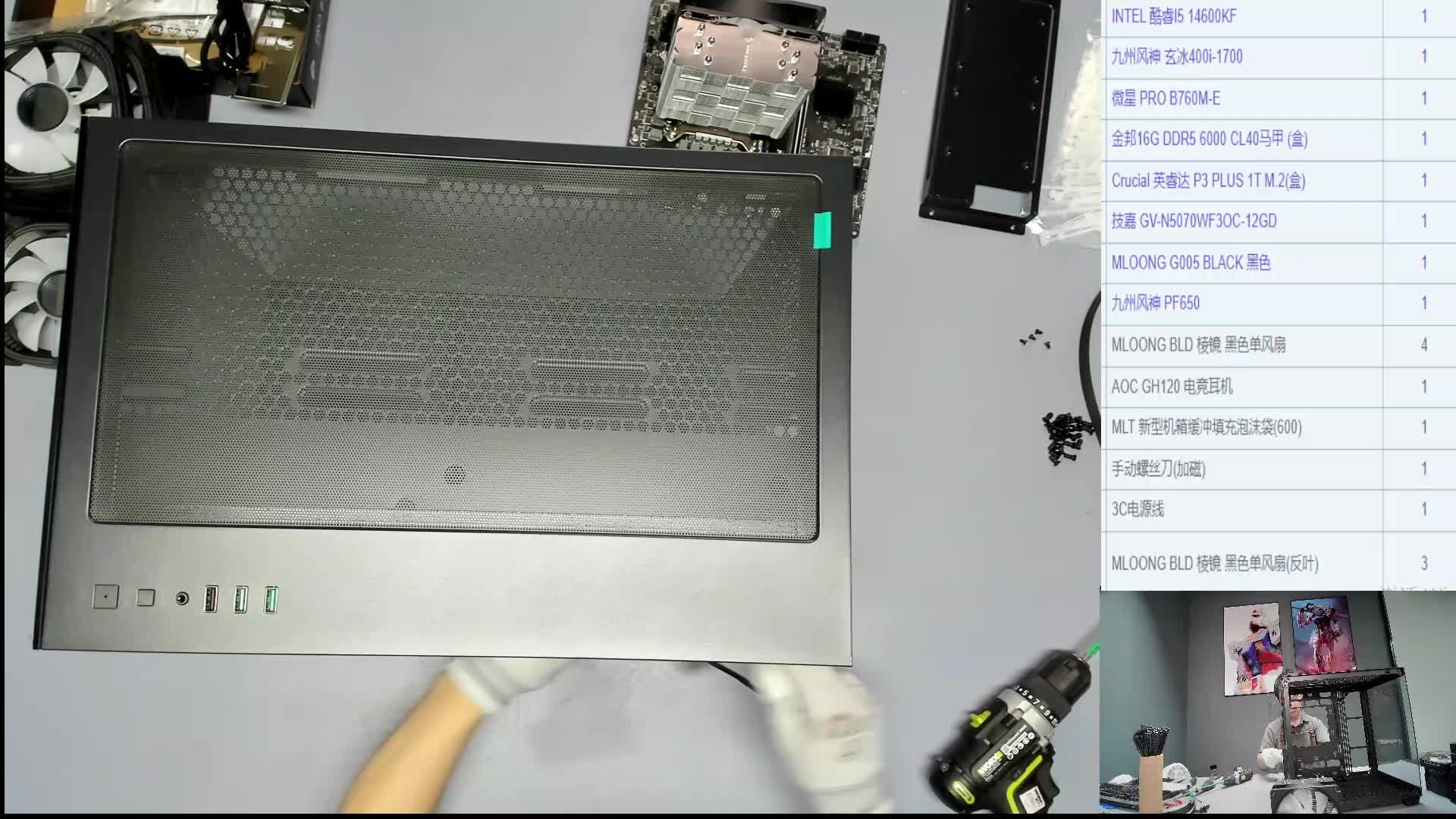 苏州 李*的14600KF 5070