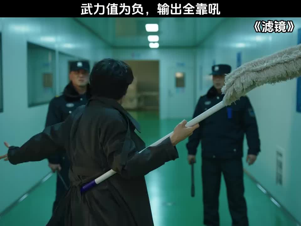 武力值为负，输出全靠吼