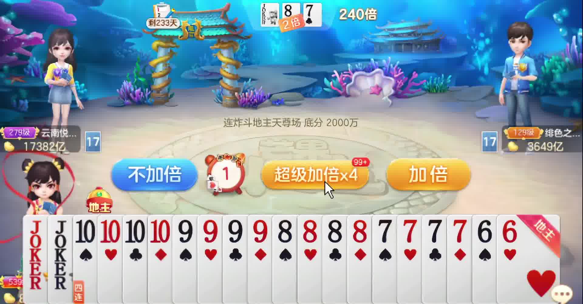 有哪个主播敢闭着眼睛抢地主？