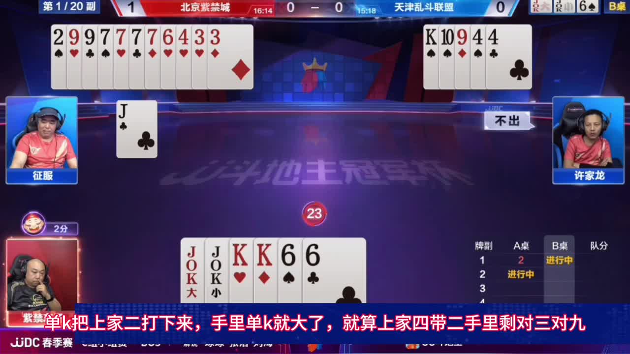 他这牌拿不到牌权外面还有仨尖没出