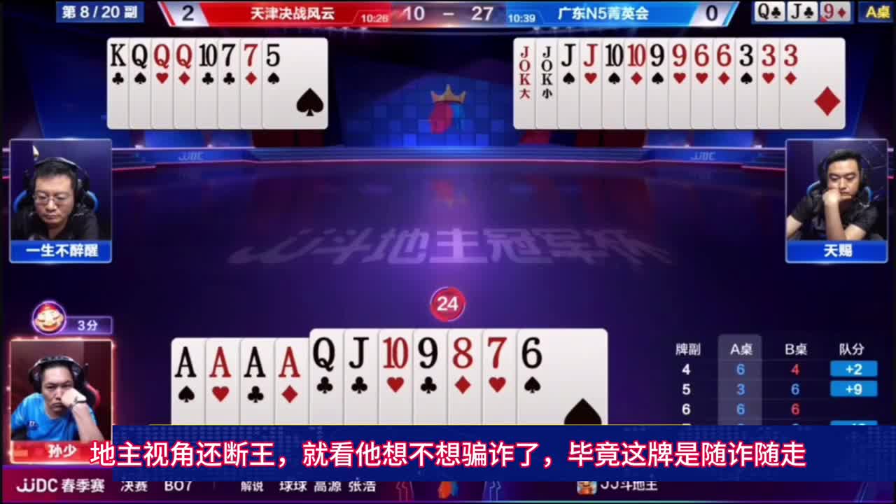 现在地主手里六到圈顺子明大