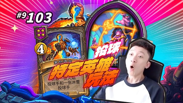 【只有他能玩】从这张4本法术开始逆转