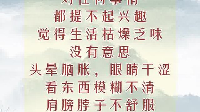 植物神经紊乱的您有以上这些症状吗？