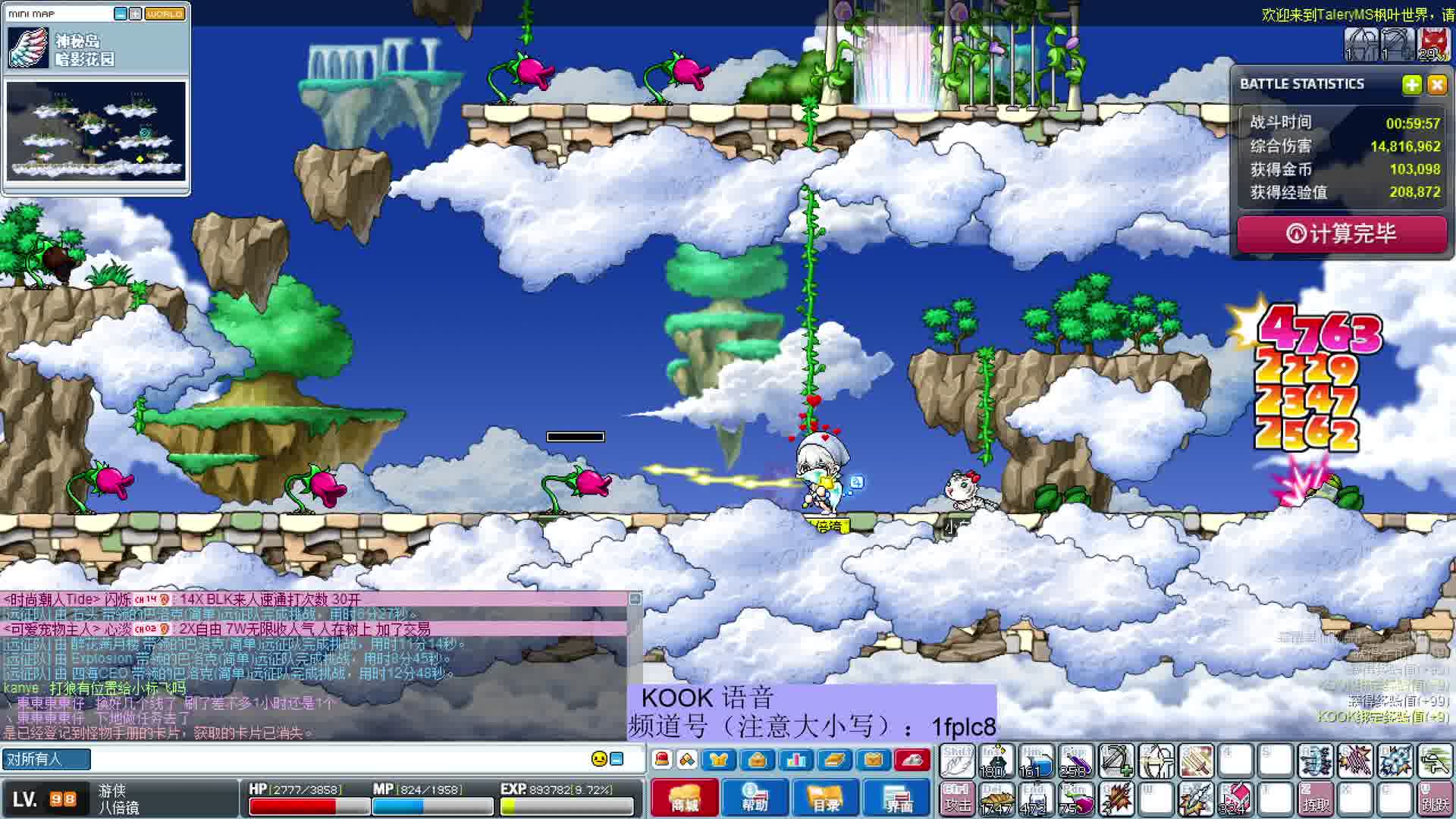 TateryMS：遇到鬼了