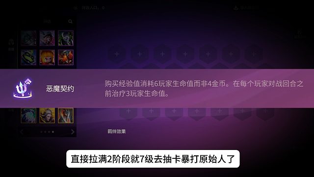 恶魔契约拿到这两张卡起飞？