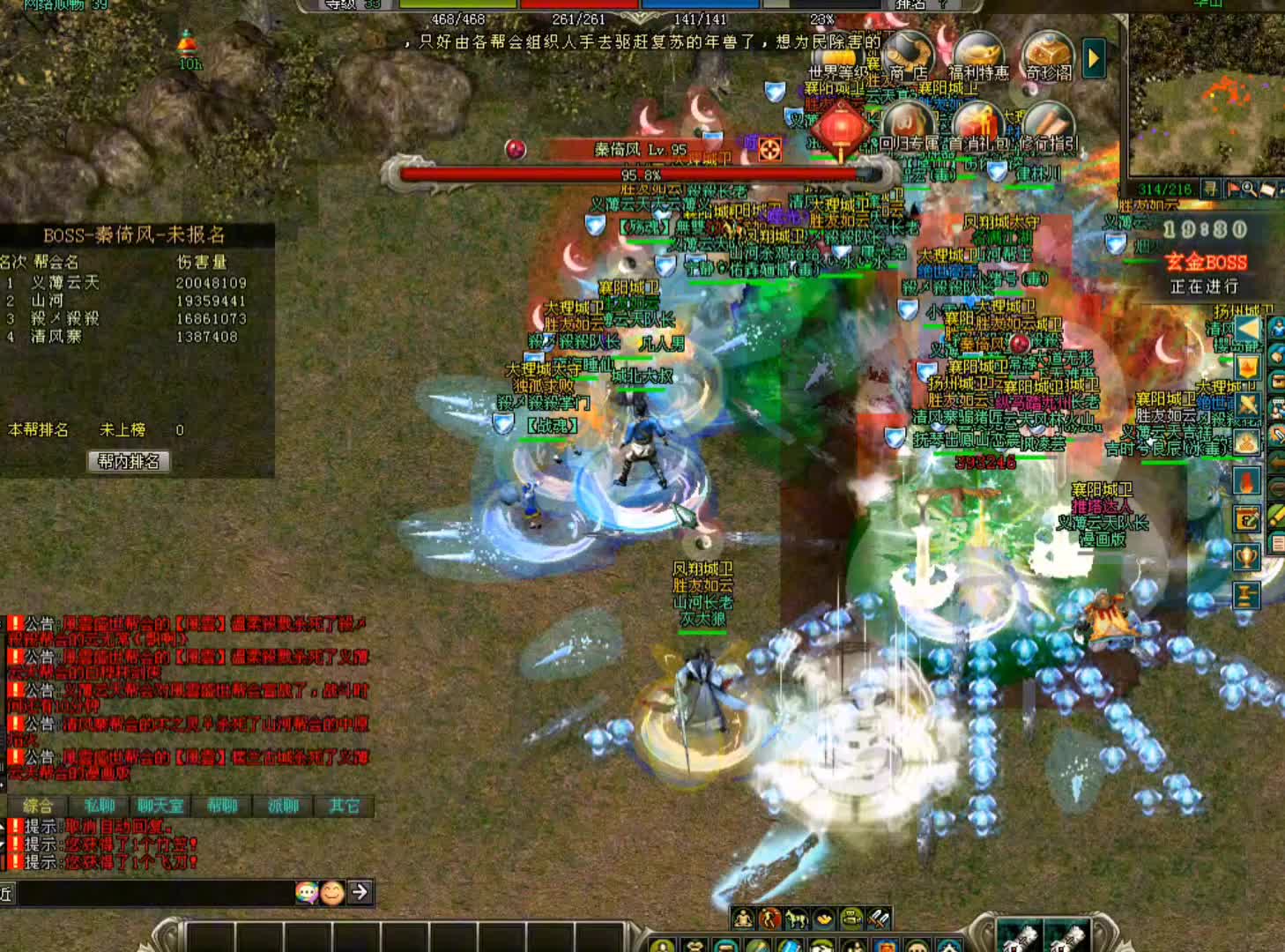 剑侠情缘网络版（剑网1）人最多的收费区玄晶BOSS不打架（城北大叔）