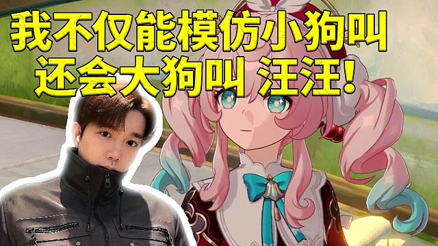 星期日CV徐翔看弹幕想听小狗叫当场模仿：我不仅会小狗叫 还会大狗叫！