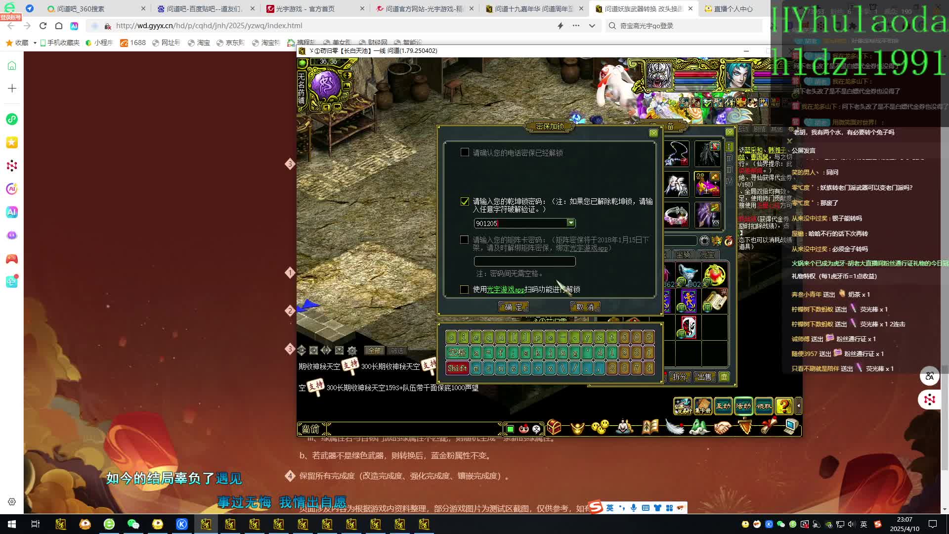 转换妖族武器规则讲解