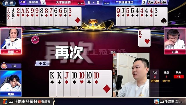 天津狼图腾4:3广东瑜满珠江！