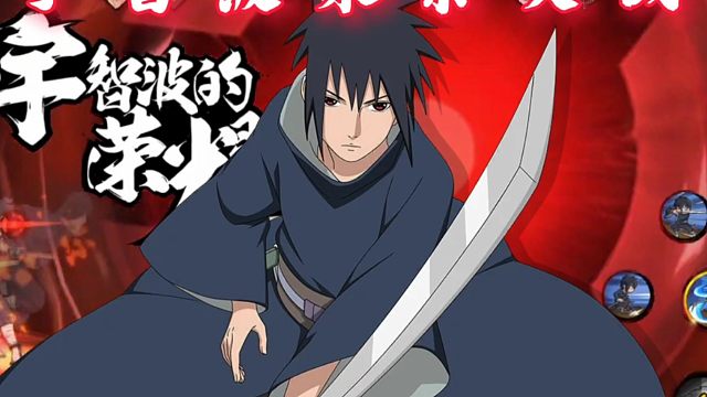 【火影手游】宇智波泉奈实战试玩！