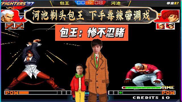 河池剃头包王，下手毒辣带调戏，包王：惨不忍睹【完整版本】