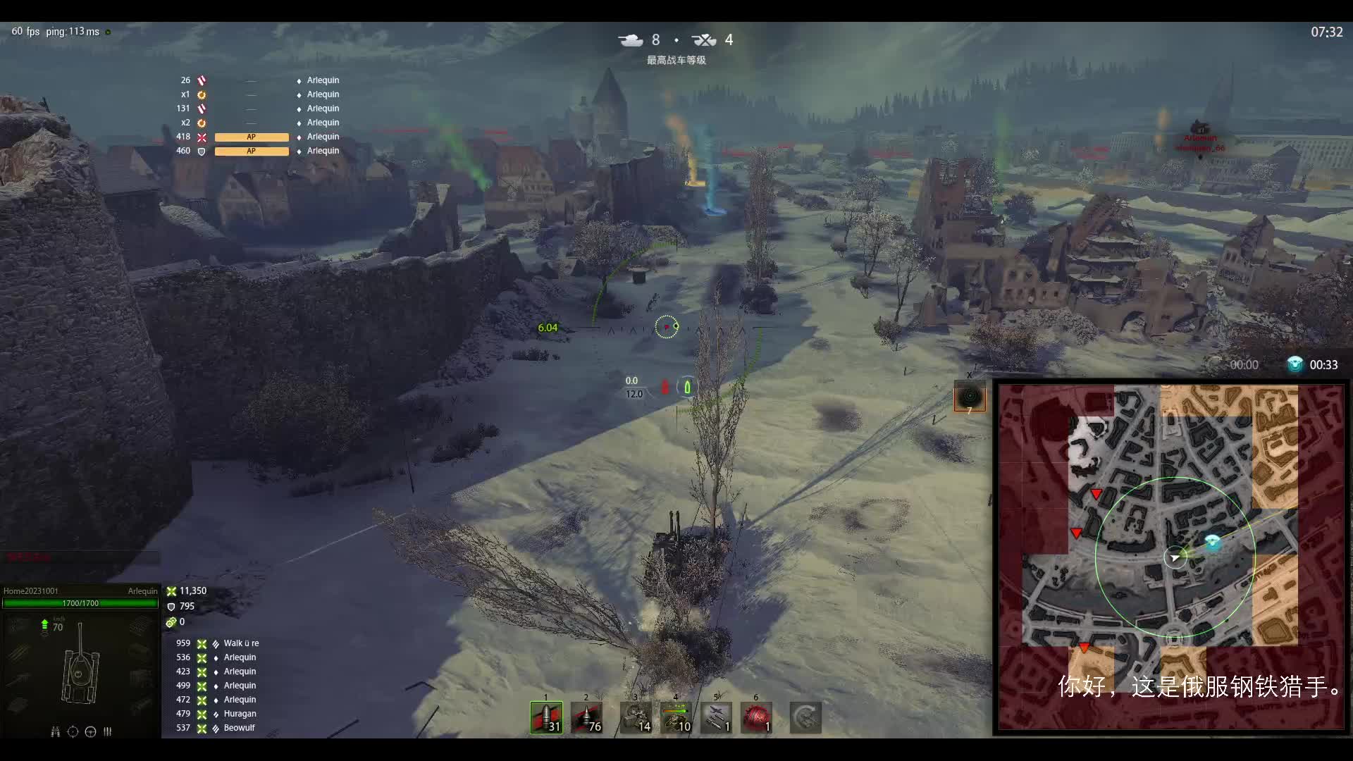 坦克世界 钢铁猎手 俄服2025.4.8(1)