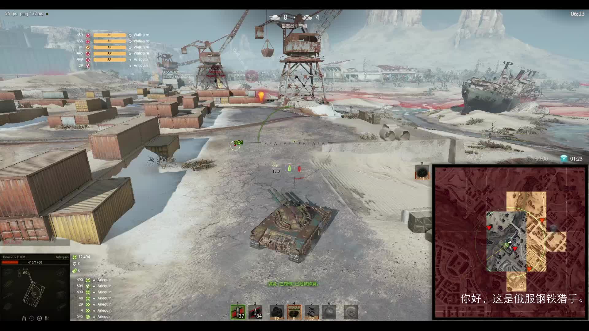 坦克世界 钢铁猎手 俄服2025.4.8(6)