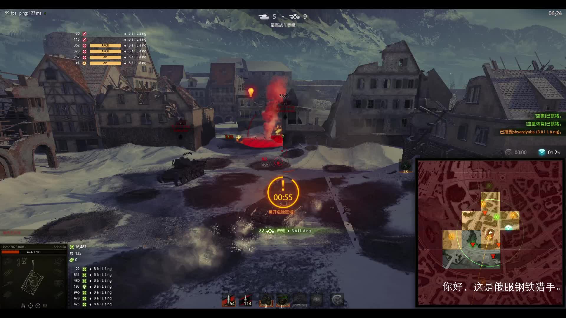 坦克世界 钢铁猎手 俄服2025.4.9(1)