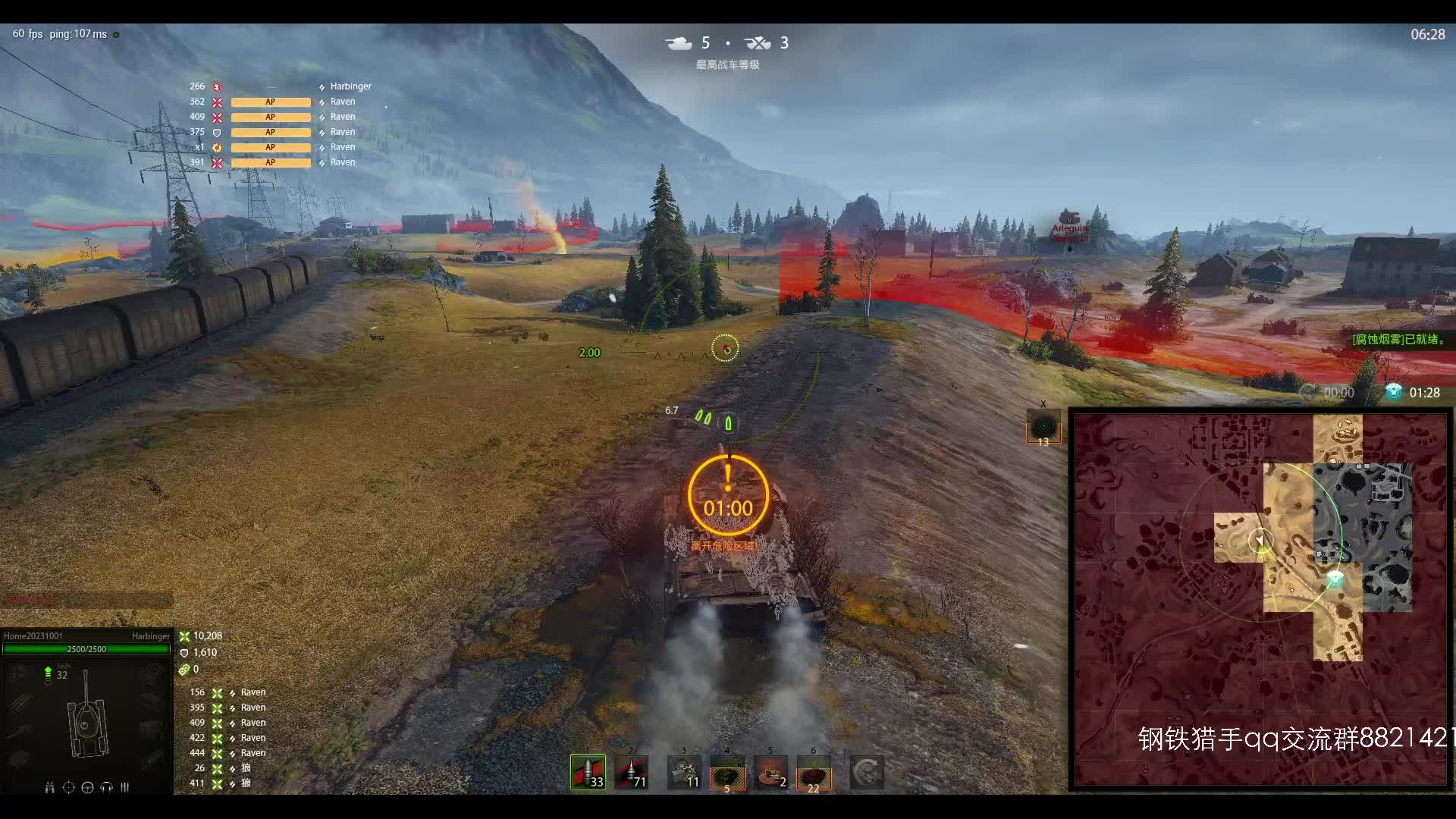 坦克世界 钢铁猎手 俄服2025.4.9(2)