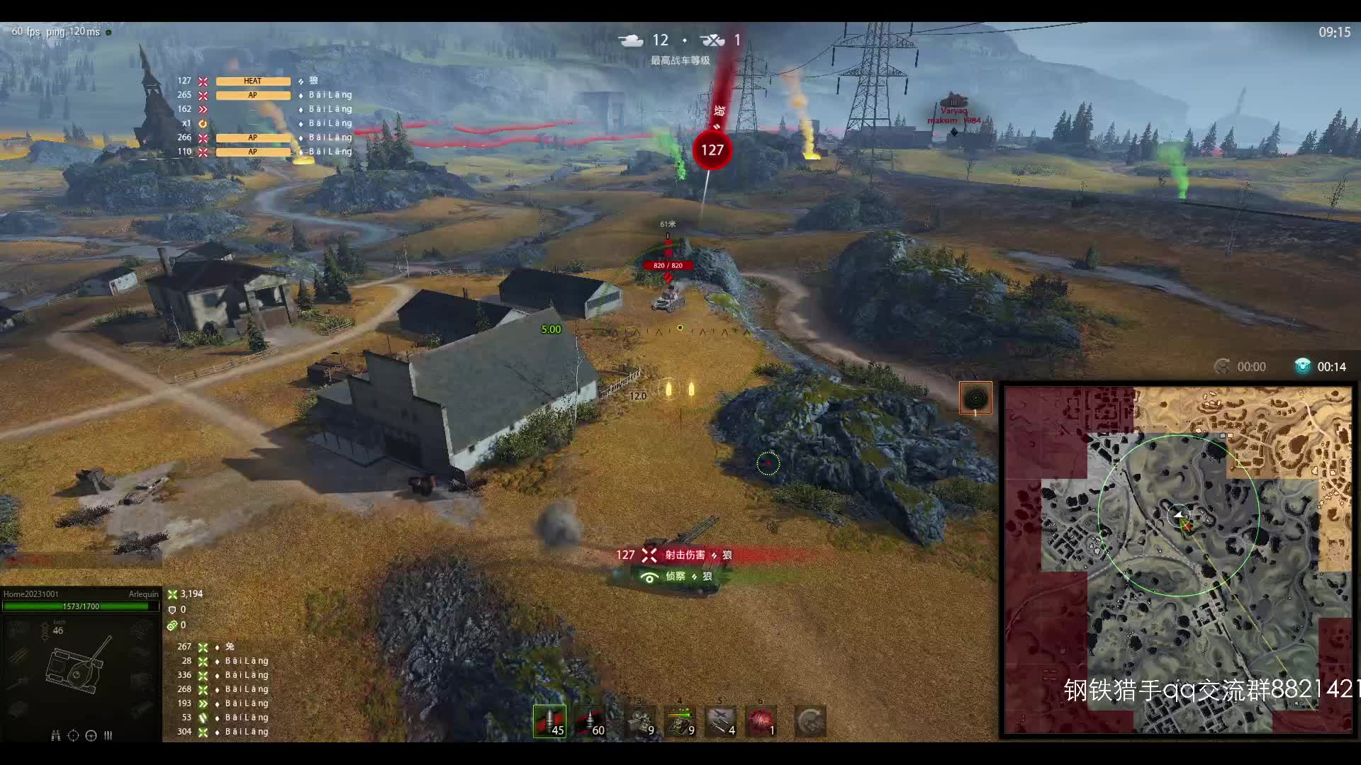 坦克世界 钢铁猎手 俄服2025.4.9(7)