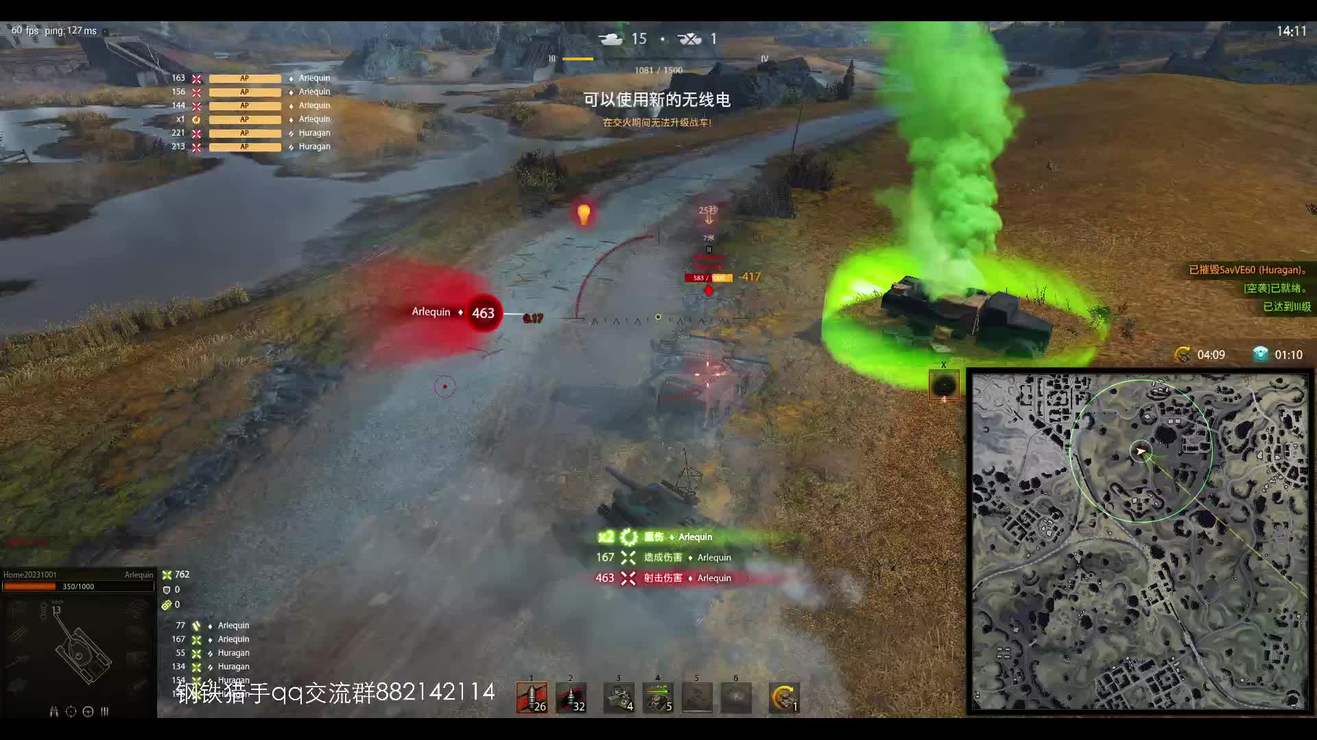 坦克世界 钢铁猎手 俄服 2025.4.11(1)